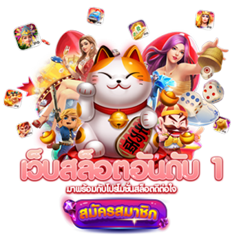 LuckyGame889 เว็บพนันออนไลน์ ครบวงจรฝาก ถอนออโต้24 ชม